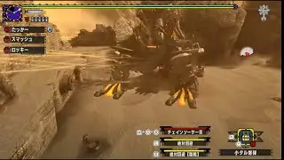 [MHXX] チャアクはロマン！　HR解放編～