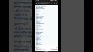 How To Add Biography On Wikipedia By Phone | Create Wikipedia Page #shorts #youtubeshorts