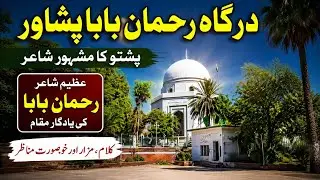 Rahman Baba Darbar: Azeem Shayar Ka Mazaar, Shayari Aur Pur-Sukoon Fiza Peshawar Mein