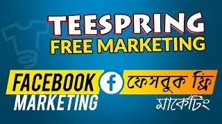 Teespring Free Marketing - Facebook Free Marketing | Promote T-shirts for FREE Using Facebook | #09
