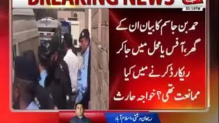 AC Adjourns Hearing of Even Field Reference