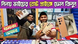 নিলয় ভাইয়ের বেষ্ট প্রাইজে ফোন কিনুন🔥Used phone price in Bangladesh|used iphone price in Bangladesh