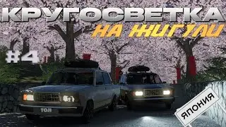 Суета в Японском посёлке на ВАЗ:2107|Car Par Parking Multiplayer 2|Car Parking Multiplayer|