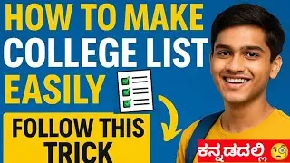 KCET 2025: How to Make College List Easily 💡 | Follow This Smart Trick! || KCET 2025 Counciling 👍
