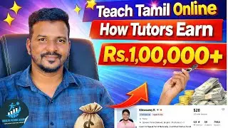 Teach Tamil Online 🧑&zwj;🏫 | Tamil Tutors How Earn Rs.1,00,000+ Per Month | Online Teaching Tamil
