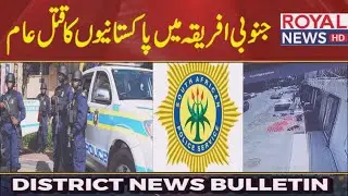 Pakistanis killed in multiple targeted killings in South Africa | royal news bulletin