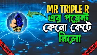 Mr. Triple R-এর সাথে এটা কী হলো? 😱 Road to Glory Controversy #mrtripler