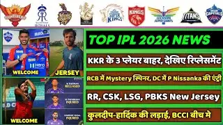 IPL 2026 - 8 Big News for IPL on 17 Feb (M Pathirana Injury, AUS, RR Jersey, RCB New Spinner, CSK)