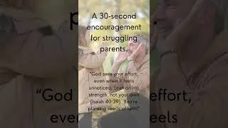 A 30-second encouragement for struggling parents.