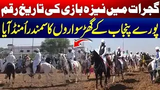 Historic Spear-Throwing Event in Gujrat | Riders from Across Punjab Gather