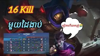 មួយដៃងាប់Aldous🔥Mobile Legends #ark #gta #pubgmobile #freefire #instagram #callofduty
