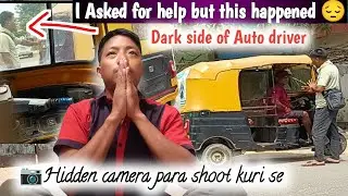 Dark Reality of Auto Driver 🥲 I Asked For Help But This Happened || Shooting hidden camera 📸