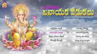 Sri Kanipaka Vinayaka Vedukalu | Jayasindoor Entertainments | Brahmam Garu | Devotional Songs