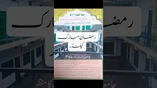 Ramzan 2026 Timetable | Sehri & Iftar Time Today | Islamic Calendar