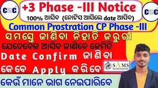 Phase 3 Admission Update 2024 //Phase III Admission Guidelines 2024//Plus Three Admission 2024