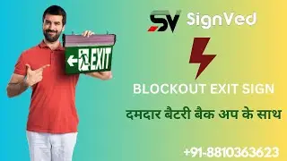 Blockout Exit Sign Manufacturer | Buy Led Exit Signage