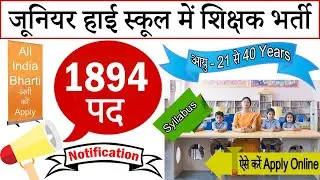 Junior High School Teacher Vacancy 2021 || UP Assistant Teacher Syllabus