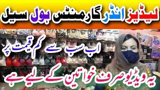 Ladies Undergarments Wholesale Market || Bridal Bra || Imported Bra || Wholesale Market in Karachi