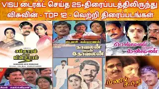 Visu Top 12 Hit Movies Countdown |  Visu Filmography Movie Hit List | Actor | Director  Visu