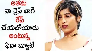 #Gayathri Gupta About Her Casting Couch Incident | Latest Telugu Cinema news