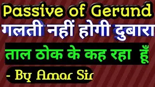 Gerund Passive