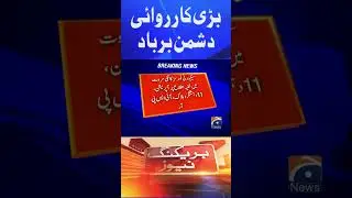 Big News from ISPR | Breaking News | #Shorts