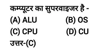 Computer IMP MCQ question#imp question#gk#very important