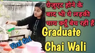 Graduate ChaiWalli👌||Patna ki ChaiWalli||@CrazyGhostAmit