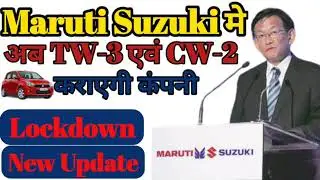 Maruti Suzuki Mein TW-3 & CW-2 Kaise Karen | Maruti Suzuki 5 Most important notifications for tw&cw|
