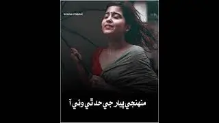 Mumtaz Molai - Sindhi Status🌹 Sindhi Sad Whatsapp Status 2021🙏