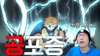 앵새가 점령전 공포증이 생긴 그날.. 😭 [점령전]