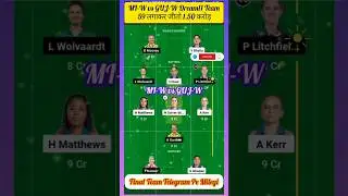 MUM-W vs GUJ-W WPL Dream11 Pridictoin | MUM-W vs GUJ-W Dream11 Team | #wpl #mumwvsgujw #dream11team