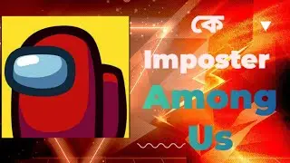 Among Us Bangla Gameplay।।কে Imposter।।বাংলা গেমপ্লে