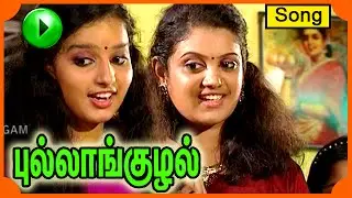 Ambady kanna - a song from the Album Pullankuzhal sung by syama