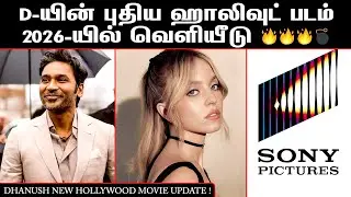 🔥Dhanush New Hollywood Movie Latest Update | Dhanush Latest Update | Dhanush | #DD4