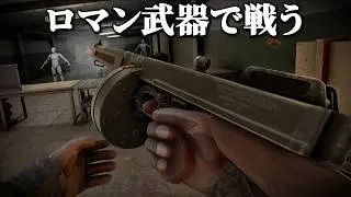 VRタルコフで古い銃はどこまで戦えるのか検証【Contractors Showdown : ExfilZone】