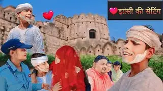 झांसी की सेटिंग || Jhansi ki Setting || Bundeli Comedy || Dhamal Boys ki Comedy || Funny Comedy