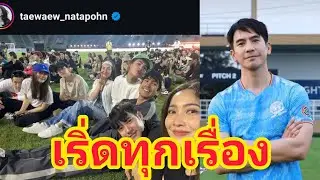 ที่สุดของที่สุดแก๊งนี้พระนางช่อง3 เบลล่า โป๊ป เจมส์จิ แต้ว ญาญ่า ณเดชน์ หมากคิม