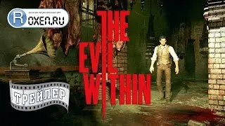 The Evil Within Official Trailer / Зло внутри Официальный Трейлер