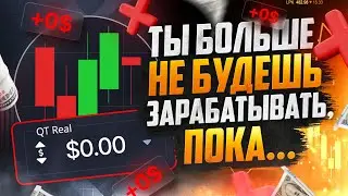 Трейдинг ЛУЧШАЯ СТРАТЕГИЯ для НОВИЧКОВ! Трейдинг обучение для новичков! Обучение трейдингу
