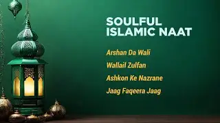 Soulful Islamic Naat  | Video Jukebox | Arshan Da Wali | Wallail Zulfan | Islamic Hits