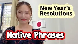 【Easy Japanese Listening Practice #13】【日本語聴解】– Useful Japanese for New year's Resolutions