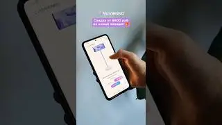 Скидка на новый гаджет❤&zwj;🔥 Перейдите на сайт muveinno.ru и добавьте планшет в корзину #планшет#скидки