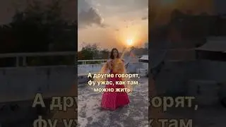 Индийская сказка это миф #индия #india #vlog #youtube