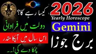 Gemini 2026 Horoscope|Burj Joza 2026 Kaisa hoga|Gemini Zodiac sign Yearly Forecast|predictions