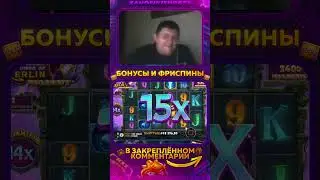 Занос в Power of Merlin Х1000 #казино #заносынедели