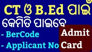 How To Download CT Exam Admit Card !! CT Entrance 2018 !! CT Exam 2018 !! CT Questions 2018 Pdf