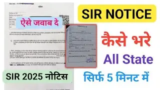 SIR Notice Kaise Bhare,SIR Notice Form Fill Kaise Kare West Bengal SIR Notice | UP SIR Notice Form 