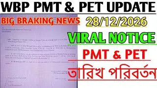 wbp pmt pet 2025 || wbp cut off 2025 || wbp cut off 2025 constable || wbp cut off 2024 || #wbp #psc