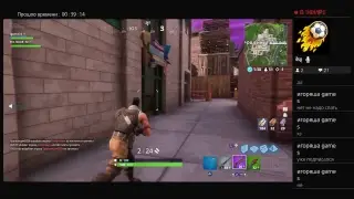Короче говоря  я  Not  Tfue 2